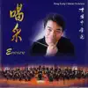 Hong Kong Chinese Orchestra - 喝采